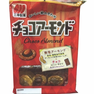 ช็อกโกแลต อัลมอนด์ choco almond สินค้านำเข้าจากญี่ปุ่น🇯🇵 อร่อยมาก