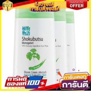 💟ฺBEST💟 โชกุบุสซึ ครีมอาบน้ำ สูตรกิงโกะ สีเขียว ขนาด 100ml แพ็ค 3ขวด Shokubutsu GINGO 🚚💨