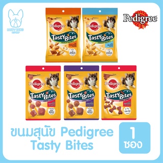 ของใหม่! ไม่ค้างสต็อค Pedigree Tasty Bites เพดดิกรี เทสตี้ ไบทส์ ขนมสุนัข