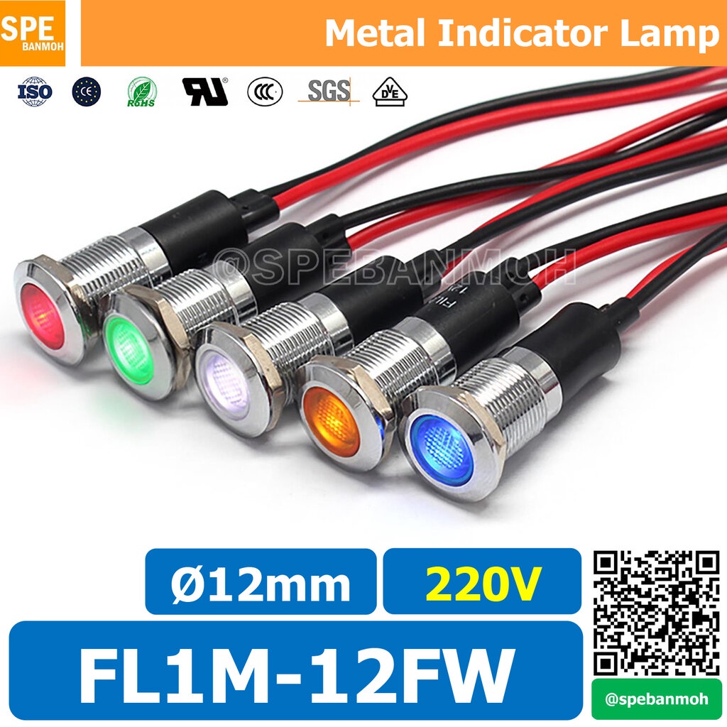 [ 1ชิ้น ] FL1M-12FW Ø12 220V หลอดหน้าปัด กันน้ำ IP67 หลอดสัญญาณไฟ หลอดไฟสัญญาณ 12มม Waterprooof Indicator Lam หลอดไฟก...