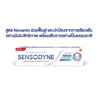 ถูกกว่าห้าง ยาสีฟันฟันขาวและลดเสียวหลังฟอกฟัน sensodyne เซ็นโซดายน์ รีแพร์ &amp; โพรเทคท์ ไวท์เทนนิ่ง 100 g