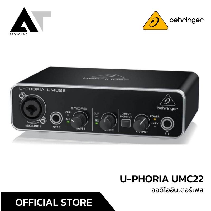 Behringer U-PHORIA UMC22 ออดิโออินเตอร์เฟซ ขนาดกระทัดรัด 2 ช่อง มาพร้อมกับปรีไมค์คุณภาพสูง AT Prosou