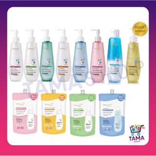 Dermaction Plus by Watsons Clea-nsing Water ล้างเครื่องสำอางค์สูตรอ่อนโยน 150 ml./250 ml./500 ml.
