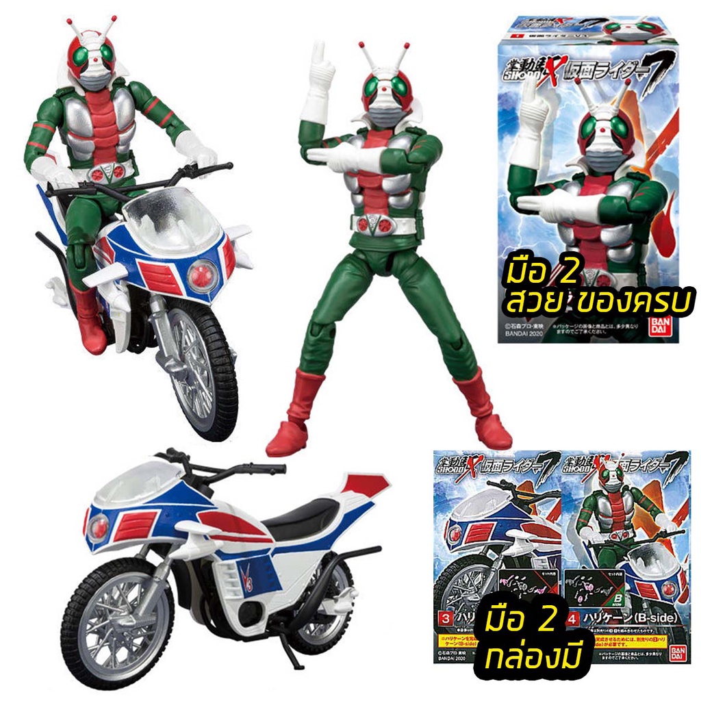 SHODO-X 7 Kamen Rider V.3 โชวะไรเดอร์ ไอ้มดแดง วี3 ตัว+มอไซต์มือ2