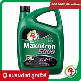 น้ำมันเครื่องเบนซินสำหรับรถยนต์ 5000 20W-50 PT Maxnitron 5000 20W-50