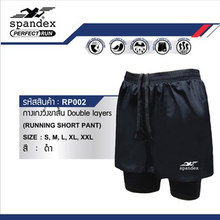 Spandex RP002 กางเกงวิ่งขาสั้น 2 in 1