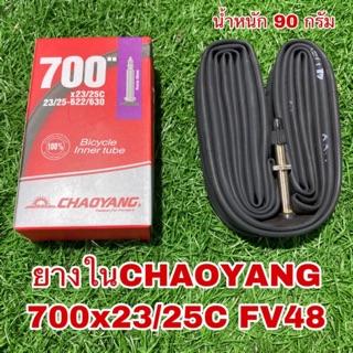 ยางในCHAOYANG 700x23/25C FV48 จุ๊บเล็ก ยาว 48 มม.