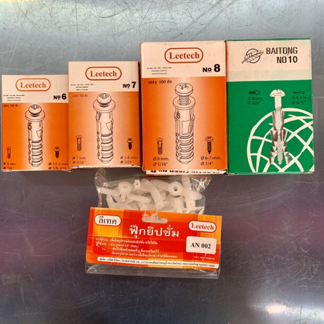 พุกพลาสติก เบอร์6, เบอร์7, เบอร์8, เบอร์10,พุกผีเสื้อ ยิปซั่ม Leetech