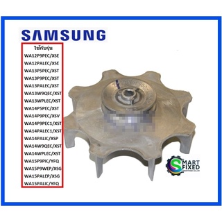 พูเล่อะไหล่เครื่องซักผ้าซัมซุง/ PULLEY/Samsung/DC66-00518A/อะไหล่แท้จากโรงงาน