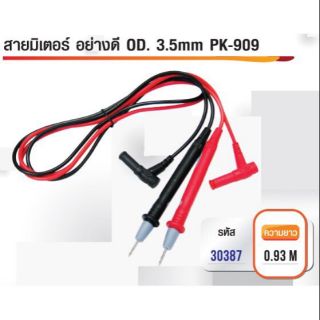 สายมิเตอร์ 3.5mm