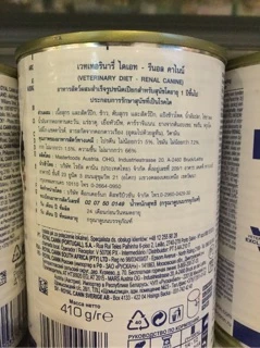 [1 กระป๋อง] Royal canin RENAL dog can 410g อาหารกระป๋องสุนัข 'โรคไต'