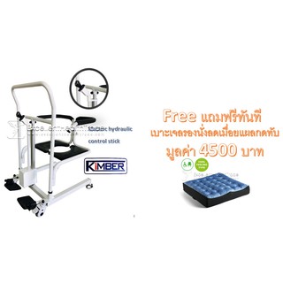 รถยกคนอาบน้ำเคลื่อนย้ายระบบไฮดรอริกไฟฟ้า (Electric Lifter and Transfer For Patient &amp; Home care, water proof)