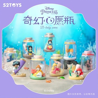 [พร้อมส่งของแท้] โมเดลกล่องสุ่มเจ้าหญิง Disney princess D-baby เจ้าหญิงโหลแก้ว By 52toys ของแท้ (แยกตัว/สุ่ม/ครบชุด)