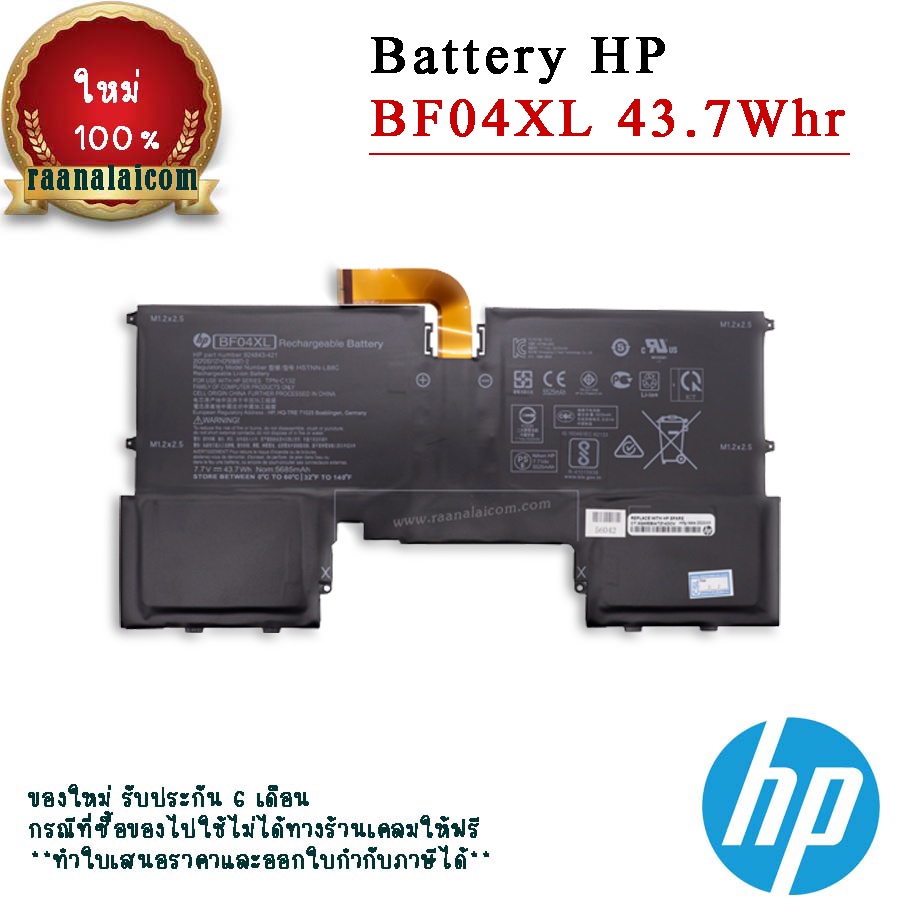 แบตเตอรี่ HP SPECTRE - 13-AF076TU Original BF04XL ราคา พิเศษ Battery HP SPECTRE - 13-AF076TU 43.7Whr ตรงรุ่น ลดราคาพิเศษ