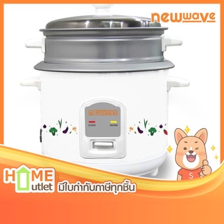 NEWWAVE หม้อหุงข้าวไฟฟ้า 1 ลิตร กำลังไฟ 400W รุ่น RC01 400-1011 (18089)