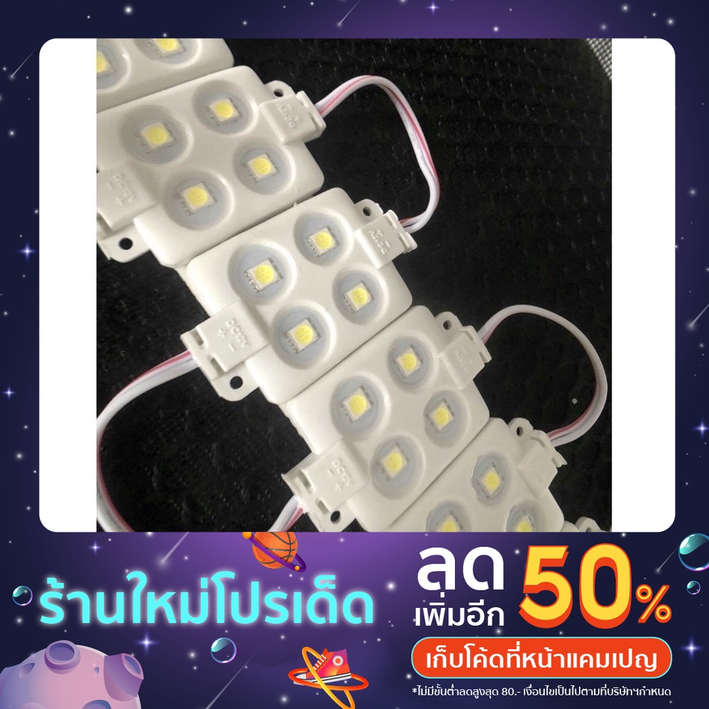 ไฟ Led โมดูล 5730 IP67 ไฟเน้นงานป้าย (Led Module) สีขาว(แผงละ 20 อัน)