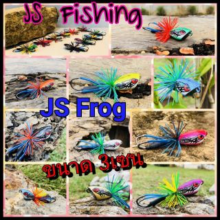 🐸กบไม้ JS FROG มีให้เลือก 10 สี🐸(แจ้งสีในแชท)