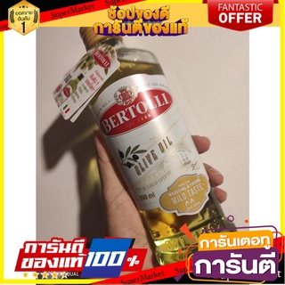 Bertolli Olive Oil Refined Olive Oil 500 ml. เบอร์ทอลลี่ โอลีฟ ออยล์ น้ำมันมะกอกผ่านกรรมวิธี 500 มล. (น้ำมันมะกอกผ่านกรร