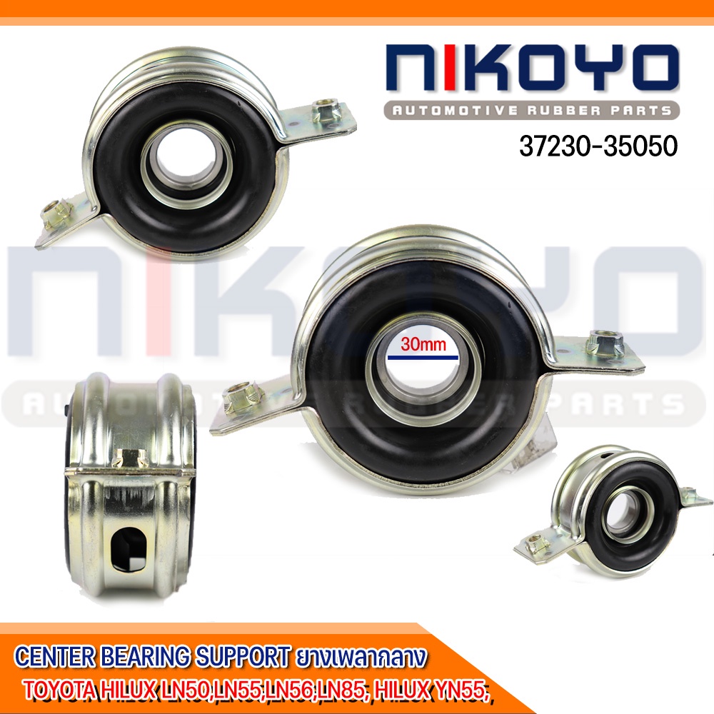 ยางเพลากลาง TOYOTA COMMUTER / HIACE รหัสสินค้า 37230-26030 NIKOYO