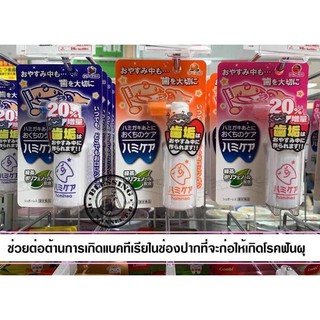 (พร้อมส่งพีช3) สเปรย์ป้องกันฟันผุ Hami Care ( Hamikea ) 25g.