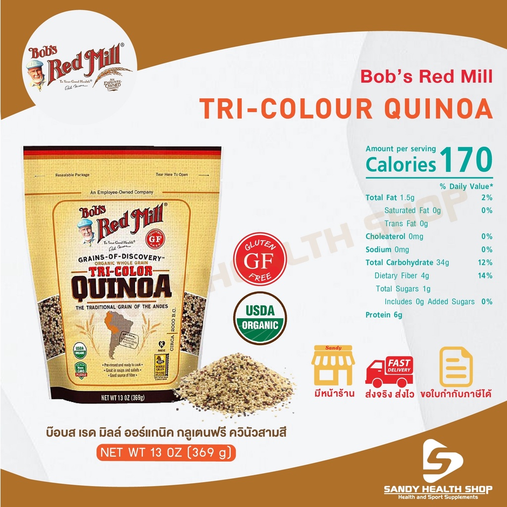 Bob's red mil Gluten freeTri Colour Quinoa ควีนัว 3สี ขนาด369กรัม