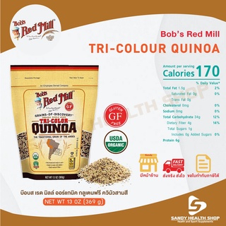 Bobs red mil Gluten freeTri Colour Quinoa ควีนัว 3สี ขนาด369กรัม