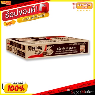 ถูกที่สุด✅  นกเหยี่ยว ครีมเทียมข้นหวาน 380 มล. x 24 กระป๋อง Falcon Sweetened Condensed Non Dairy Creamer 380 ml x 24 Can