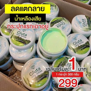 #ตัวดังใน𝗜𝗚 Aura Skin Gluta Jelly White เนื้อครีมกึ่งนาโนเจล ทาง่าย ซึมไว ไม่เหนียวเหนอะหนะ 300g.