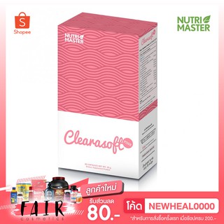 เรื่องของสิว Nutri Master ClearaSoft Pink [30 แคปซูล] นูทรีมาสเตอร์ เคลียราซอฟต์ พิงค์ 30 แคปซูล