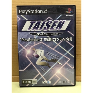 แผ่นแท้ [PS2] Taisen 4: Soldier - Kigyou Senshi Shougi (Japan) (SLPS-20336)