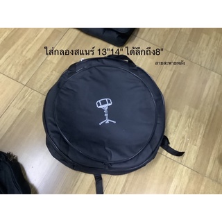 กระเป๋า ใส่กลองสแนร์ ขนาด13"-14" 1ใบ