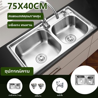 อ่างล้างจานสแตนเลส ซิงค์ล้างจาน ซิงค์สแตนเลสล้างจาน สแตนเลสซิงค์ Stainless sink (FS7540)