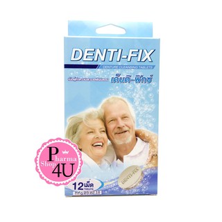 DentiFix เด็นติ-ฟิกซ์ 12 เม็ด  เม็ดฟู่ทำความสะอาดฟันฟลอม  สูตรเดียวกับ Polident