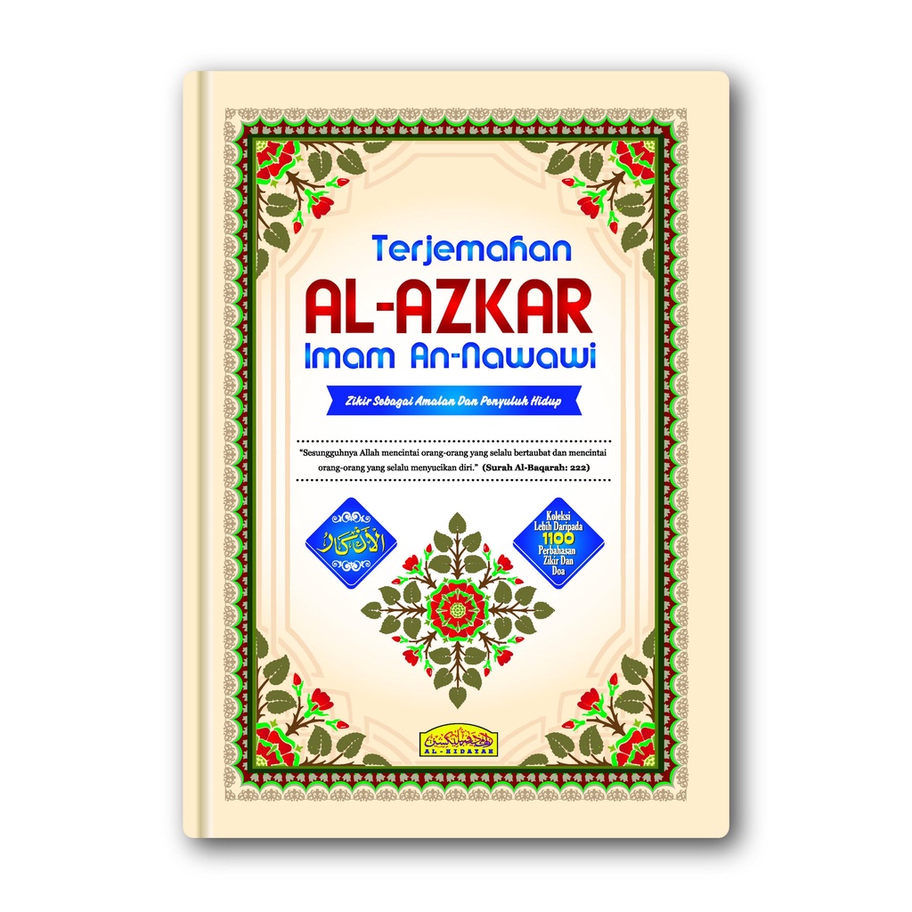 TRANSLATION OF THE AL-AZKAR OF IMAM AN-NAWAWI (ZIKIR AS AN PRACTICES และสายตา)