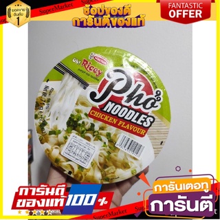 🎯ฺBEST🎯 เส้นนุ่ม Oh! Ricey Pho Bo Instant Rice Noodles chicken Flavour 70g 🛺💨