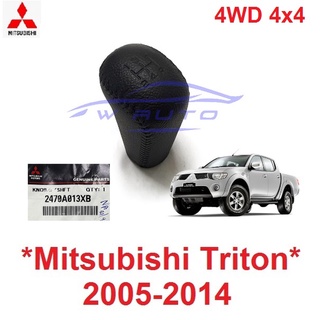 แท้ศูนย์ สีดำ 4x4 หัวเกียร์กระปุก 5ระดับ  MITSUBISHI TRITON 2005 - 2014  มิตซูบิชิ ไทรทัน 4WD 5 Speed หัวเกียร์ เกียร์