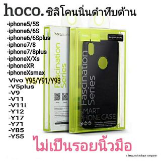 ( C-003 )เคสดำทึบHoco ซิลิโคนนิ่ม iphone vivo ip5/6/6S/6plus/6Splus/7/8plus/7plus/X/Xs/XR/Xsmax/Y12/Y17/Y95/V9/V11