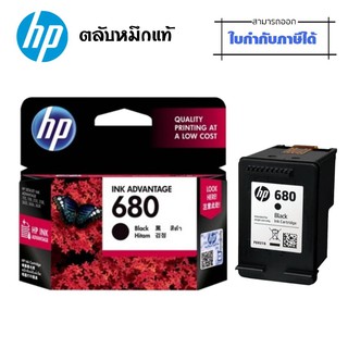 HP680 ตลับหมึกอิงค์เจ็ท ดำ/ 3 สี HP 680 BK/CO  หมึกอิงค์เจ็ท HP 680 ตลับหมึก สีสด คมชัด เด่นชัดทุกรายละเอียด