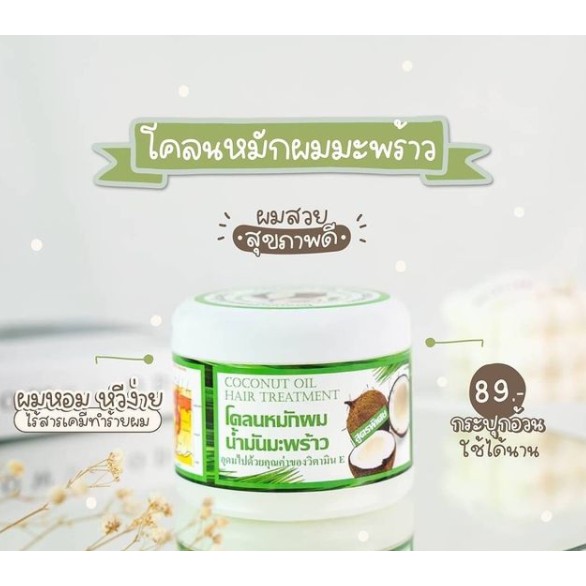 โคลนหมักผมน้ำมันมะพร้าว ✨บำรุงผมเสียลดการผมร่วงผมแตกปลาย ราคา ถูกที่สุด ดีลบีเคเค แกลเลอรีภาพที่ 5