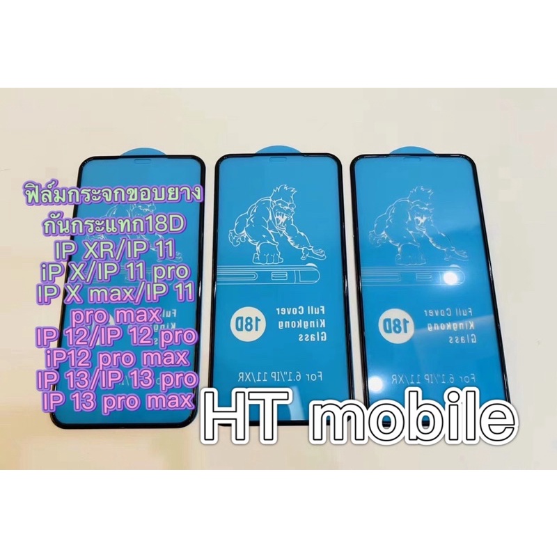 กระจกนิรภัย แบบใส ขอบยาง พรีเมี่ยม สําหรับ IP XR IP 11  IPX IP X Max IP 12 IP 13 IP 12 pro IP 13 pro