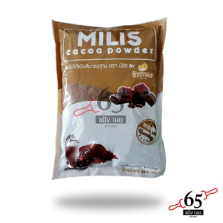 ผงโกโก้ 100% มิลิส (Cacao Milis) ผงโกโก้ สีมาตราฐาน (ข้าวทอง) ขนาด 500 กรัม