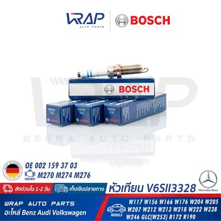 ⭐ BENZ ⭐ หัวเทียน BOSCH V6SII3328 | 0 241 140 522 เบนซ์ เครือง M270 M274 M276 | W117 W156 W204 W205 W207 W212 W213