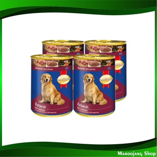 อาหารสุนัขกระป๋อง รสเนื้อวัวและผัก 400 กรัม (4กระป๋อง) สมาร์ทฮาร์ท Smartheart Dog Food Can Beef Vegetables อาหารสุนัข