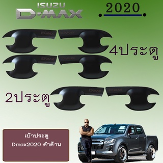 เบ้าประตู D-Max 2020 แคป,4ประตู ดำด้าน