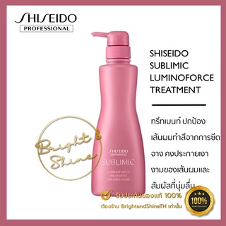 SHISEIDO SUBLIMIC Luminoforce Treatment 500 g. ครีมนวดทรีทเม้นท์สำหรับผมทำสี