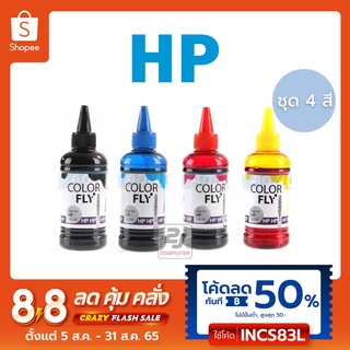 🌈 หมึก HP หมึกเติม HP ชุด 4สี COLOR FLY Refill เติม HP ได้ทุกรุ่น