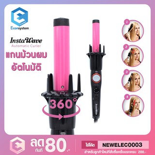 หมด ที่ม้วนผม เครื่องม้วนผม ที่ม้วนผม แกนม้วนอัตโนมัติ แกนม้วนผมอันโนมัติ Insatwave Professional Automatic Curler