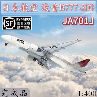 โมเดลเครื่องบินจําลอง 1: 400 JAL JAL Boeing b777-200 jetliner ja701j