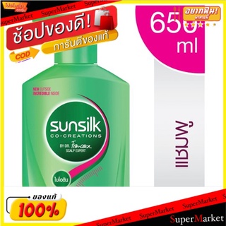 ถูกที่สุด✅ ซันซิล แชมพู สูตรผมยาวสวยสุขภาพดี 650มล. Sunsilk Healthier &amp; Long Shampoo 650ml