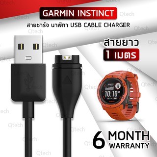 สายชาร์จ สายชาร์ท สำหรับ นาฬิกา Garmin Instinct - Data Charging Cable